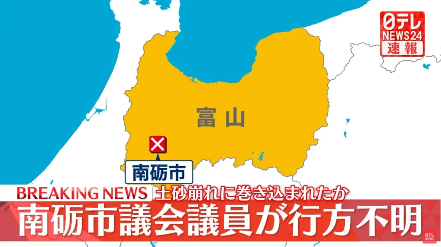 日市議員冒雨呼籲居民撤離　卻遇土石流下落不明