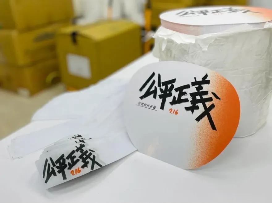「716公平正義遊行」今登場　凱道交通管制一次看