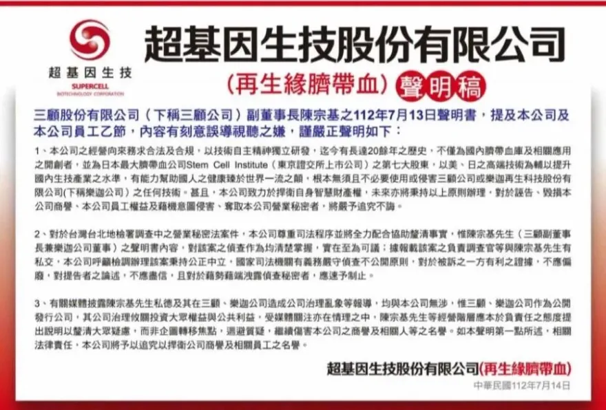 超基因：技術差很大！沒有竊取三顧秘密的理由