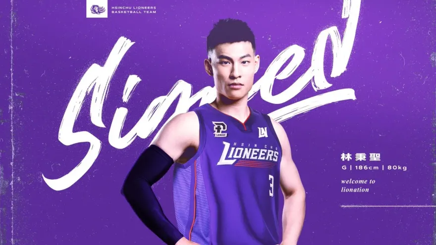 快訊/林秉聖婉拒加盟！攻城獅「曬合約」杜絕惡性挖角　循法律途徑解決