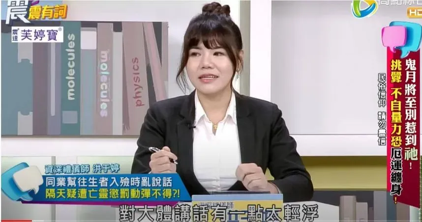 禮儀師幫往生者入殮講話太輕浮　隔天身體竟動彈不得「躺1個月」