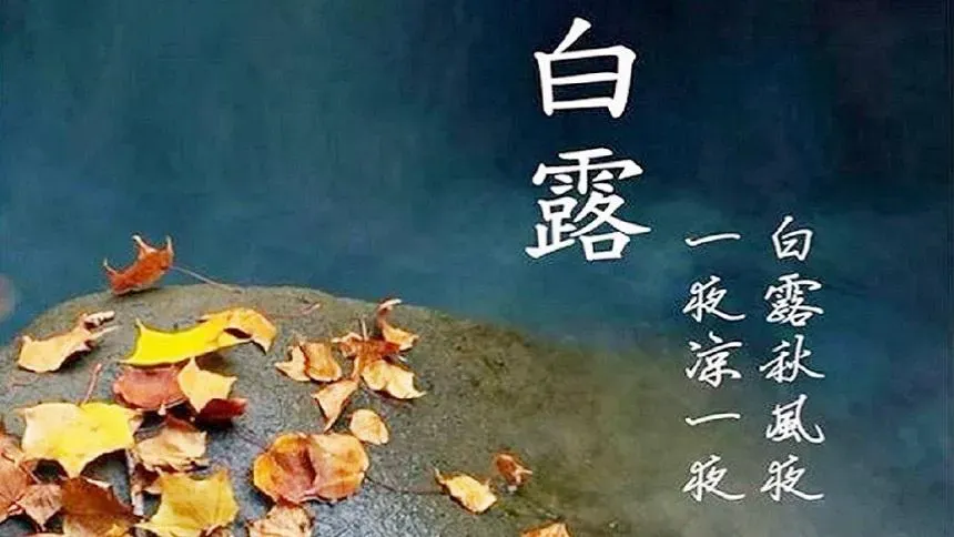 白露要來了！專家示警：睡覺冷氣不宜調太低 禁喝冰水.劇烈運動