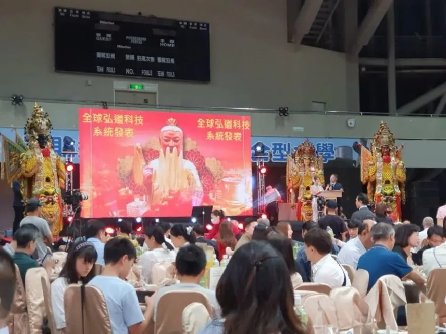 姜太公世界道場攜手臺北科技大學　發表全球弘道科技系統