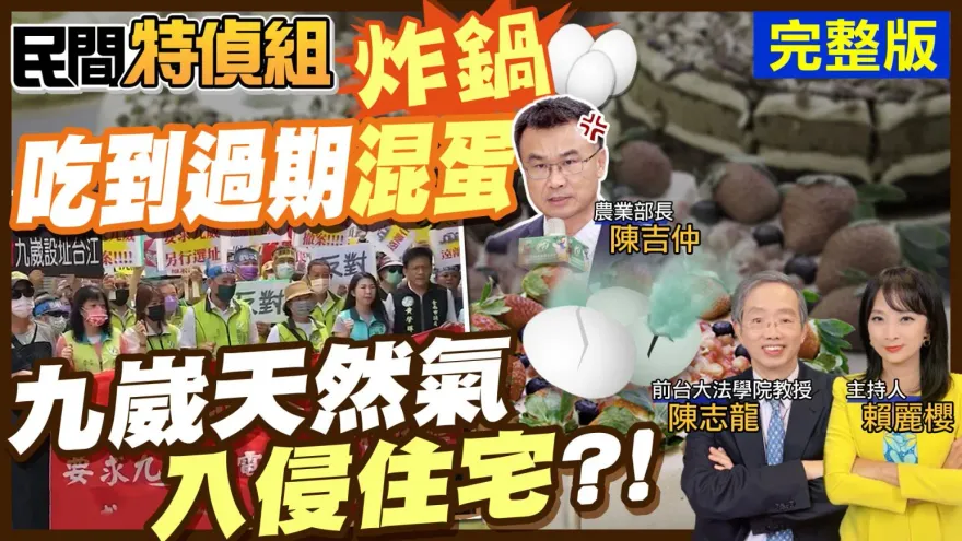 影/【民間特偵組】「3方法」辨識進口蛋混國產！專訪食安權威文長安