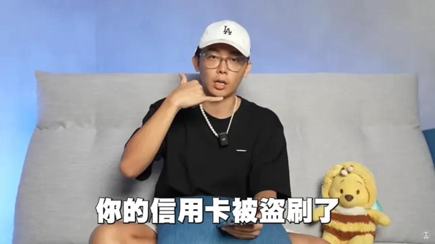 影/酷炫慘被盜刷11萬！自爆「下載1檔案就出事」還原過程：瞬間變窮光蛋