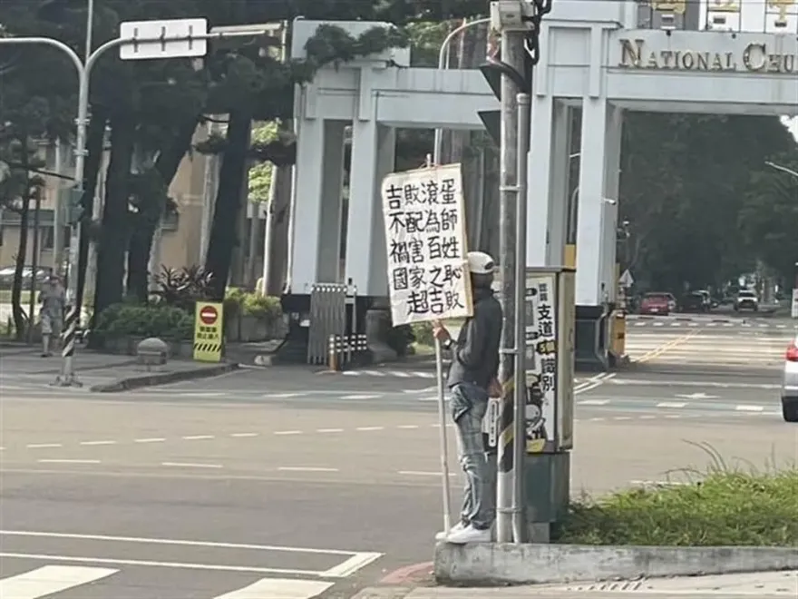 陳吉仲教授首個上課日！抗議民眾衝中興大學舉牌「不配為師」