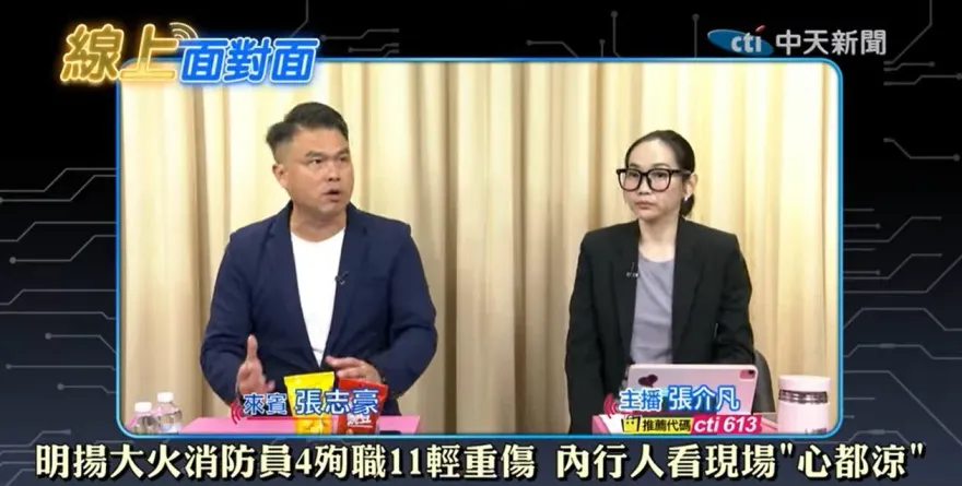 消防氣瓶可維持40分！緊急情況只剩25分　張志豪轟明揚「匿報」資訊釀15警消弟兄死傷