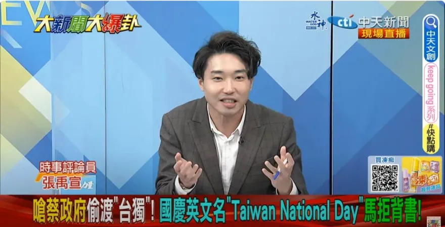 影/大新聞大爆卦　馬英九拒絕出席國慶大典　媒體人稱「前所未有的怪事」：恐成國際問題