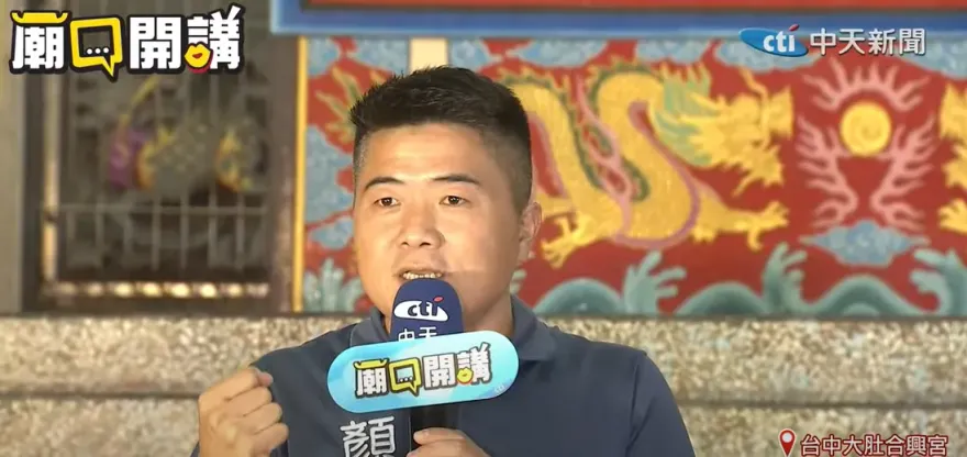 影/遭民進黨抹黑一條龍全面圍剿！ 顏寬恒《廟口開講》曝將靠這招霸氣反擊