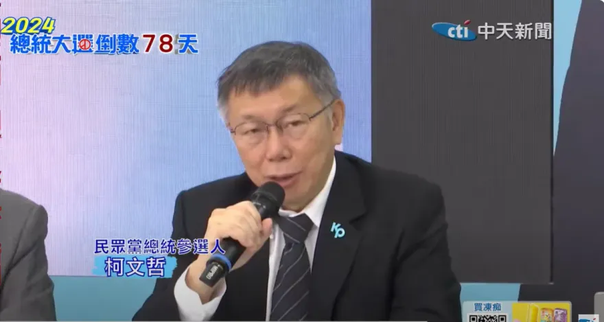 影/聯合政府辦法出爐　柯文哲：選前簽署「合作意向書」除新潮流都可合作