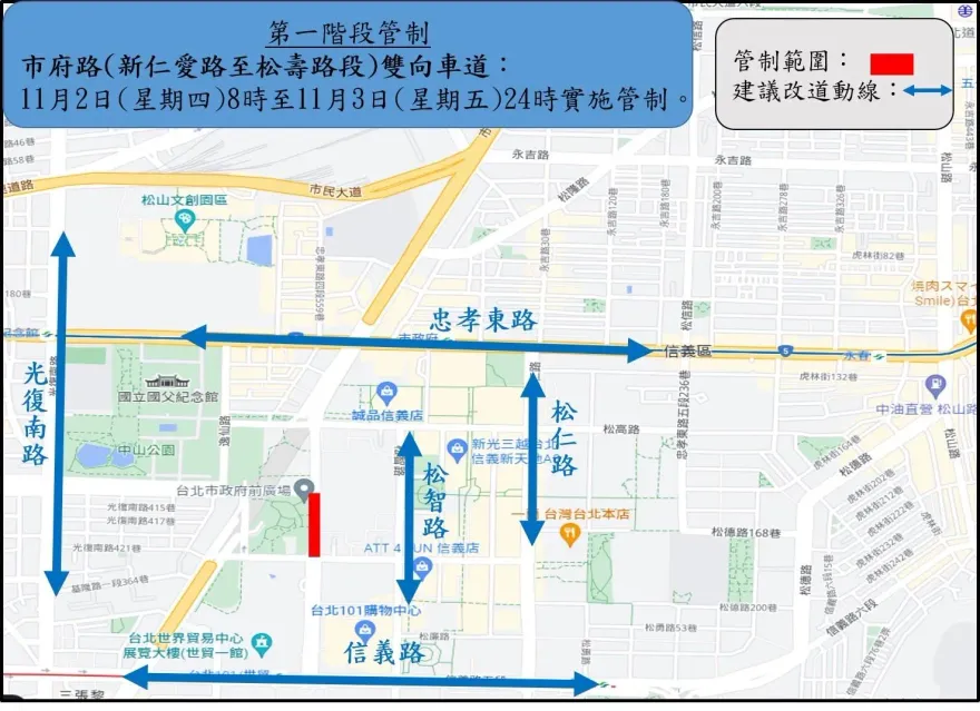 侯友宜北市競總成立周六誓師大會　市府前交管資訊看這裡
