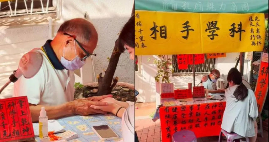 看穿心坎裡！台南孔廟旁80歲阿公「科學手相」爆紅　1天限50人秒殺