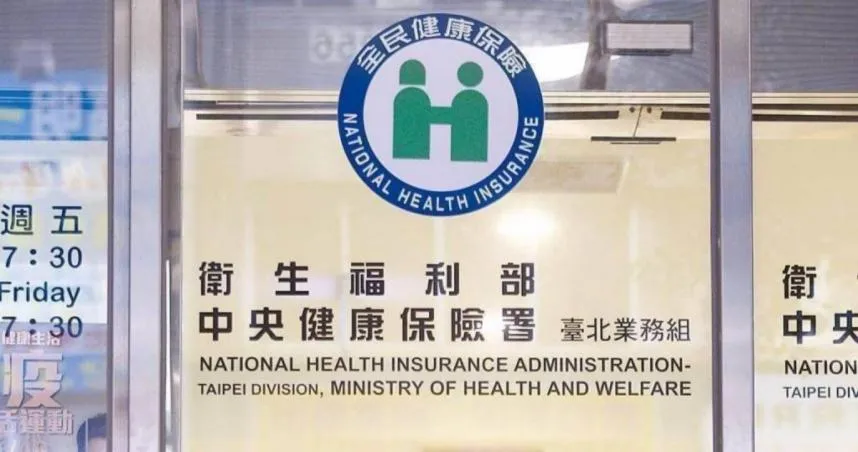 健保署砸16億拚春節醫療不打烊！醫院診所開診率創新高