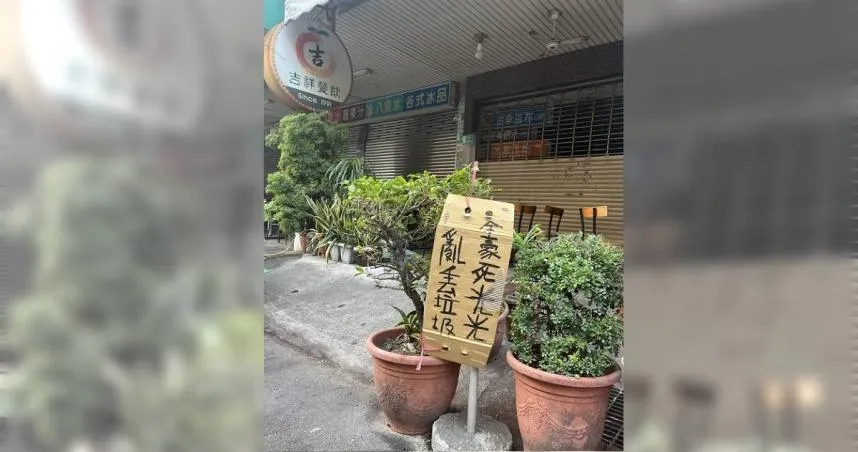 「全豪」遭1.1萬人肉搜！9字警告標語　網笑翻：沒寫錯