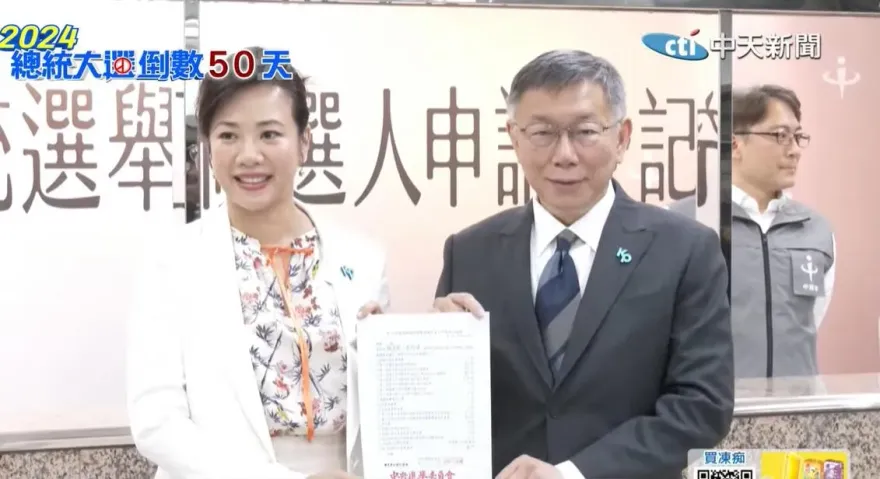 監察院報告曝光！柯文哲政治獻金申報不實金額達6530萬9172元