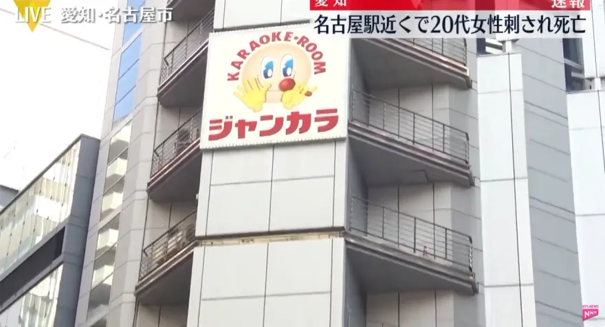 影/名古屋卡拉OK驚傳兇殺案！女子遭砍身亡　25歲男坦承行兇