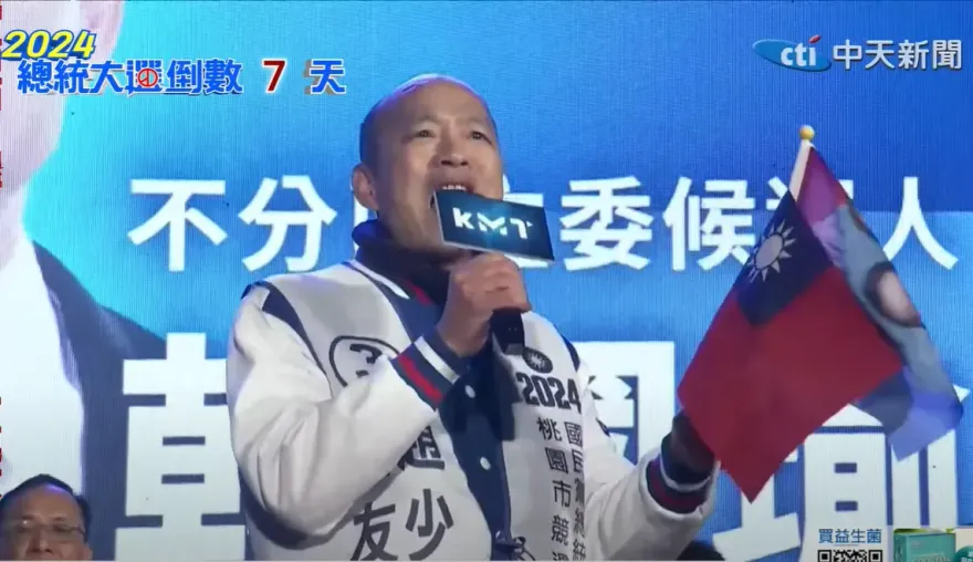 影/10萬人挺侯康　韓國瑜：賴清德吃中華民國的飯、砸中華民國的鍋！用選票唾棄