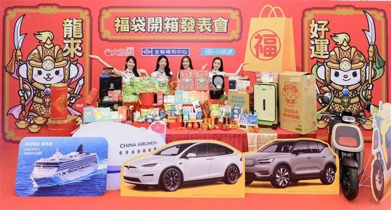 快訊/全聯福袋開獎！「325萬特斯拉休旅車」得主是不是你？快來對序號