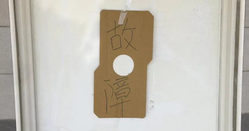 大方出借廁所給遊客！一堆人沒公德心　他「除夕至初五」都在通馬桶