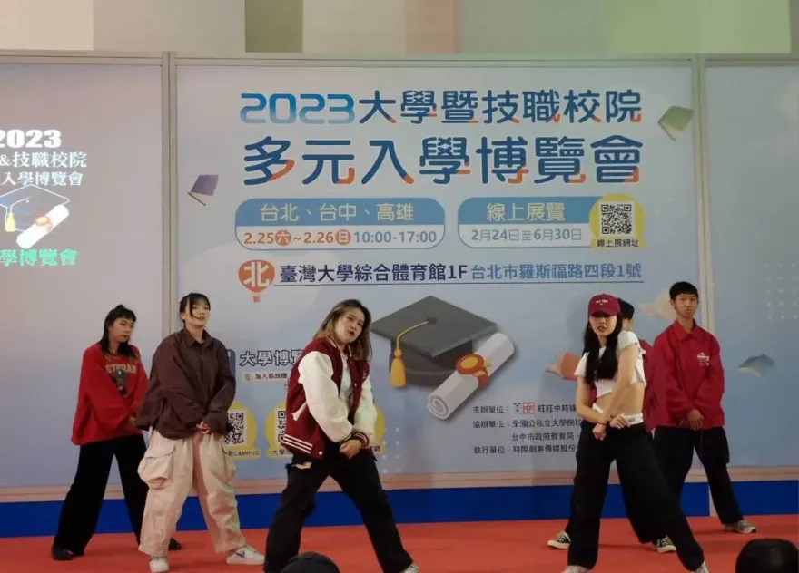 2024大學暨技職校院多元入學博覽會 3月2日至3月3日北高同步登場