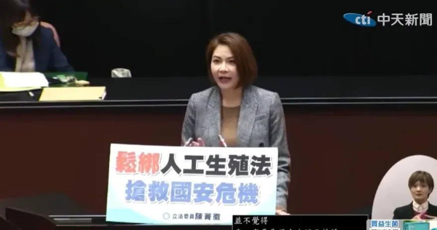鬆綁《人工生殖法》可解決少子化？藍委曝生育率增3成：很多人不婚但願意生
