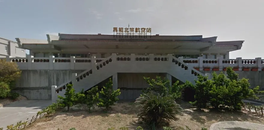 濃霧擾交通！馬祖南北竿機場暫停起降　16航班受影響