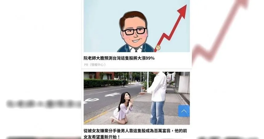 刑事局逮詐騙廣告源頭！金牌業務撈2億爽過「奢糜生活」　曾出「價值1棟房子」車禍