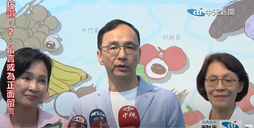 影/朱立倫開轟賴清德新內閣！揭民進黨暗盤　肯定立院黨團訪陸：今年2月已提到