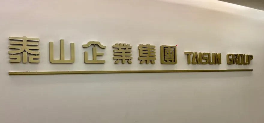 泰山控胡亦嘉侵占14億元　台新銀任由街口金科搬空帳戶