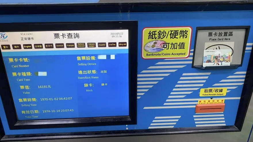 搭高捷錯刷「八達通」...機台竟能看數據！　網一看年份「超出戲」：穿越了