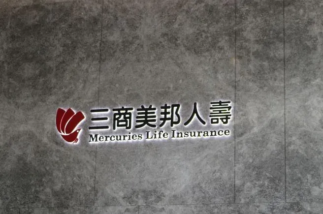 纏鬥四年！三商壽年底全數出清台股反向ETF