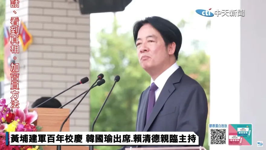 陸官百年校慶賴清德撂狠話！郭正亮一聽爆背後目的：太惡毒