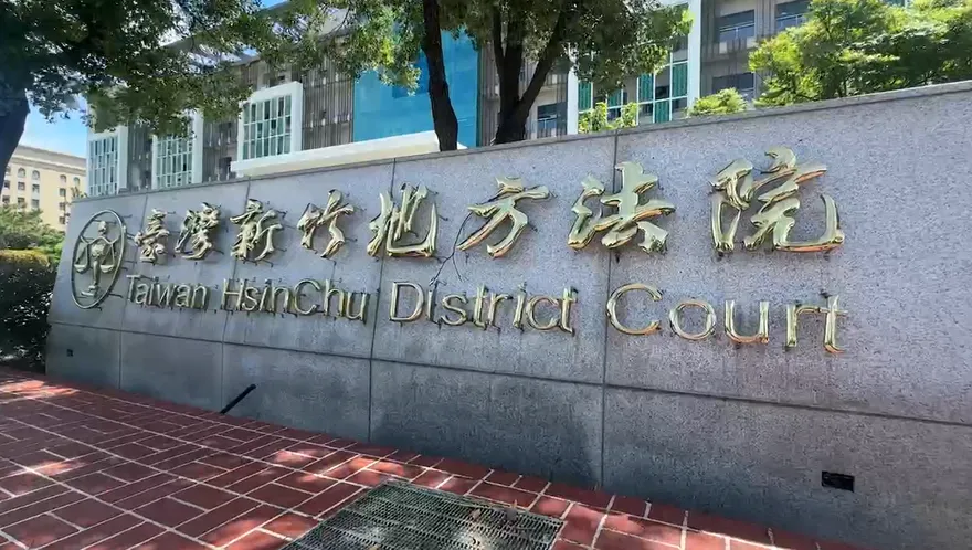 台積電工程師撞成植物人！　肇事司機與僱主判賠4480萬元