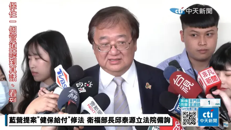 保費不漲！健保點值保障「1點1元」無解　邱泰源：避免給民眾太大壓力