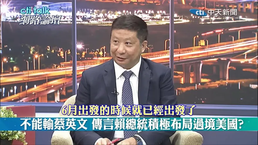 賴清德希望安排過境美國？　揭仲：美方提醒要緩和兩岸氣氛