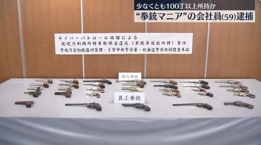韓仁川機場垃圾場驚見「300多發子彈」　日上班族家藏上百支槍如「小軍火庫」