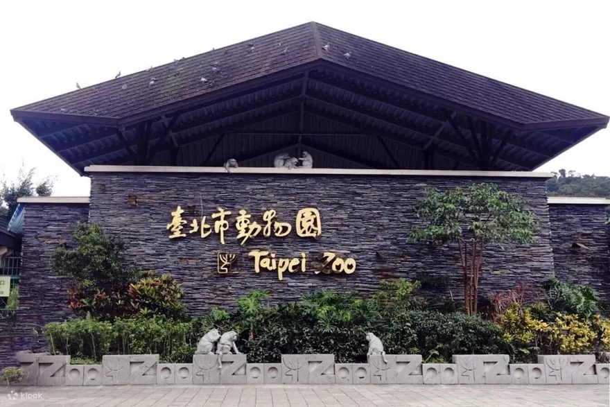北市動物園慶111歲！民怨活動條件太嚴苛　園方再加碼