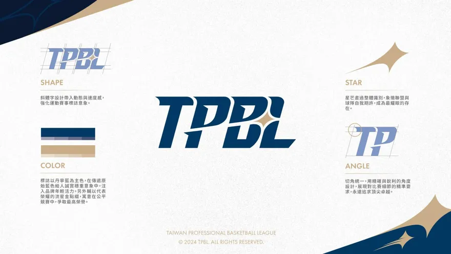 TPBL全新標誌亮相！自許「成為台籃最耀眼的存在」