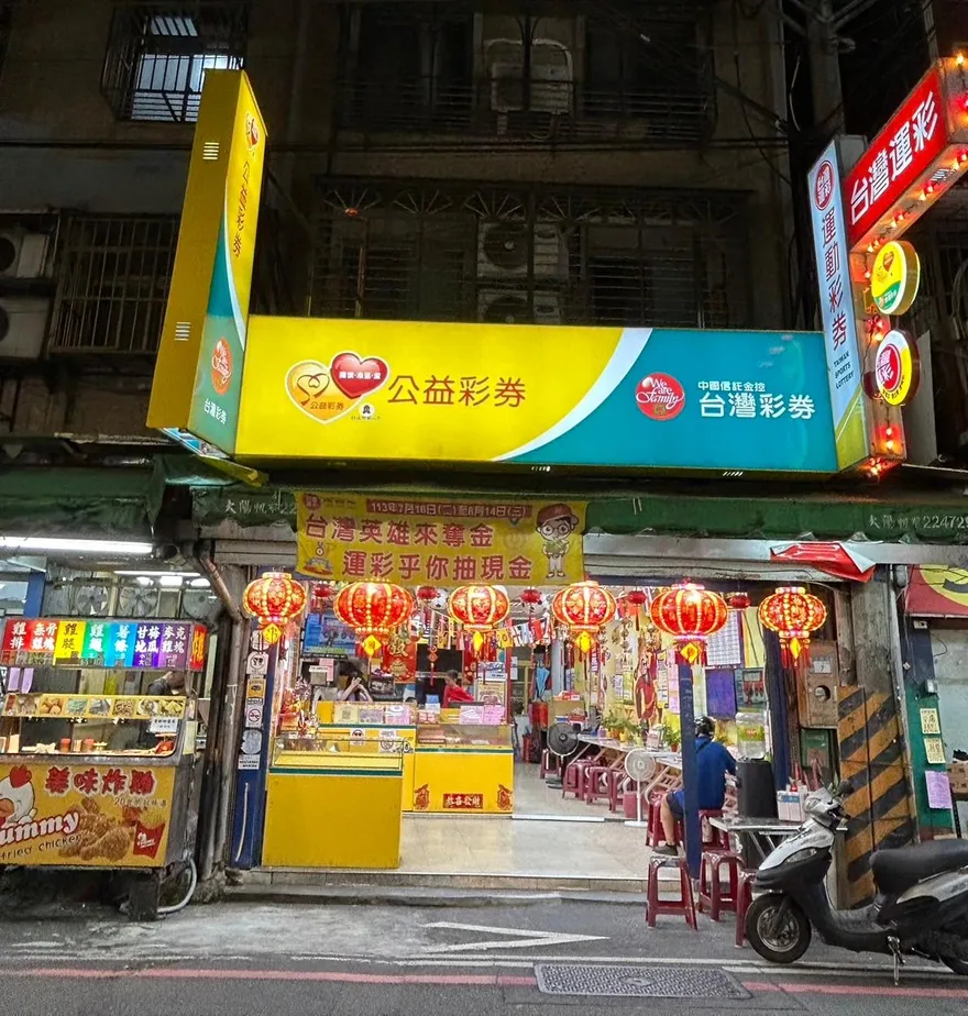 情人節用結婚週年選號　高雄夫妻「小搏大」抱走百萬