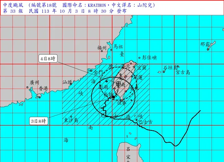 山陀兒估中午「登陸高屏」！減弱轉熱帶低壓　超大豪雨灌爆「3地區」