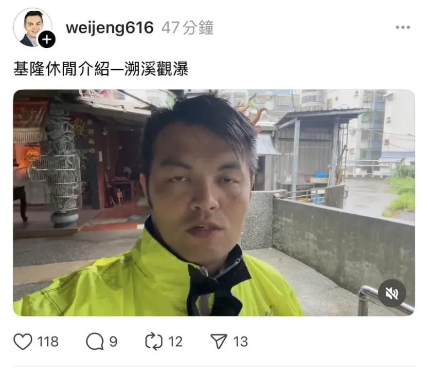 綠議員拍片戲謔積水街道「溯溪」炒罷樑　藍嗆爆施偉政：巴不得基隆嚴重災害？