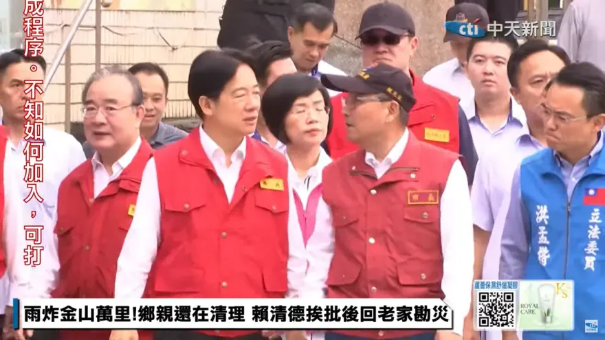 勘災政治學　賴清德必修