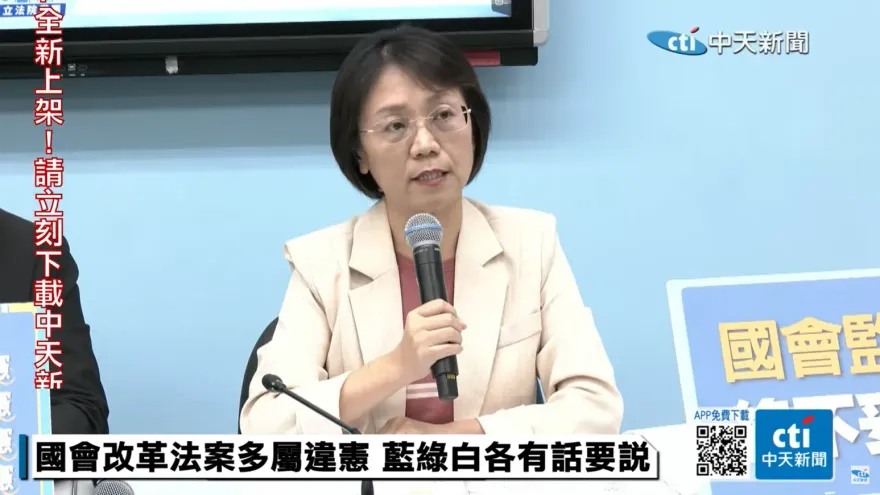 推修憲訴法引律師1116上街？　翁曉玲：修法為健全憲法法庭、尊重少數意見