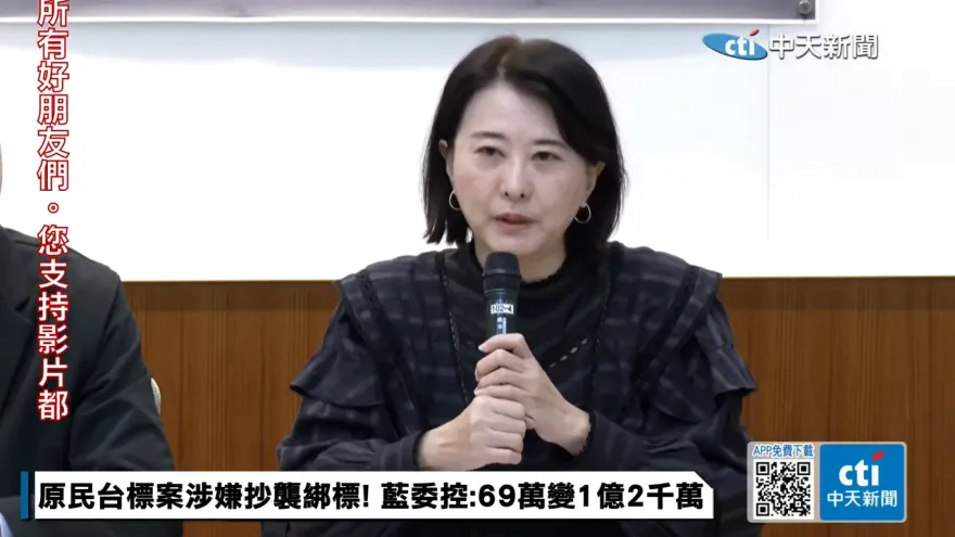 綠委駁原民台微電影重複、綁標　網友驚爆標案1.2億、平均一集1547萬