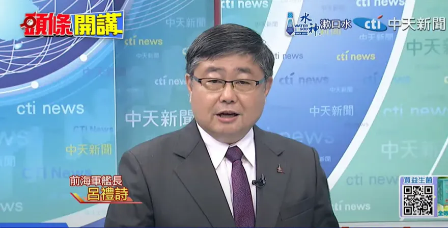 解放軍圍台大演習　呂禮詩提醒：遼寧號航艦已出港