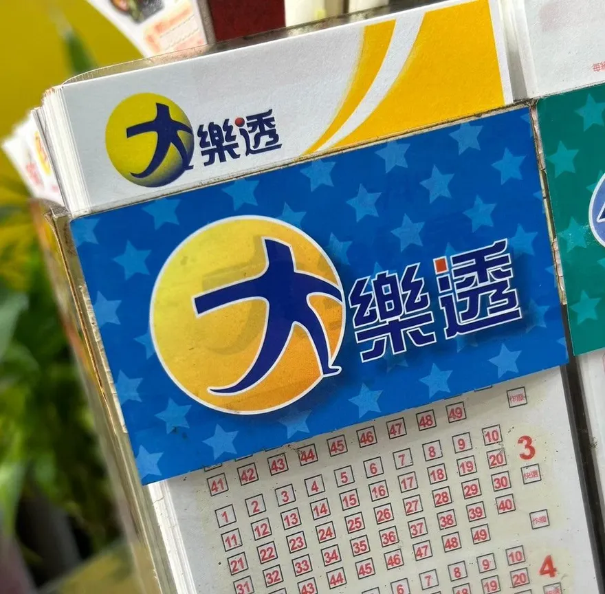 把握暴富機會！大樂透「黃金7碼」揭曉　頭獎保證1億元