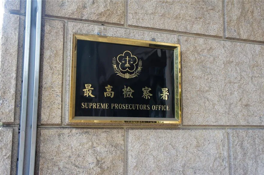 黃子佼兒少性影像案判決大翻盤！高檢署最新回應出爐