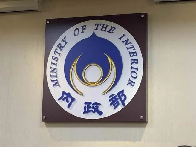 YTR雪姨喊戶政司發1警告「房子沒了」　內政部稱假消息要查