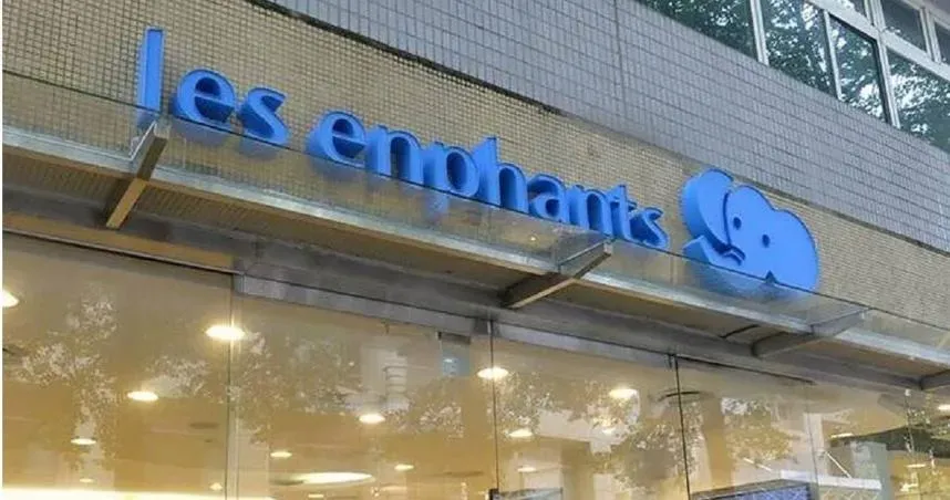 老牌童裝麗嬰房財報爆「重大不確定性」！　18日起打入全額交割