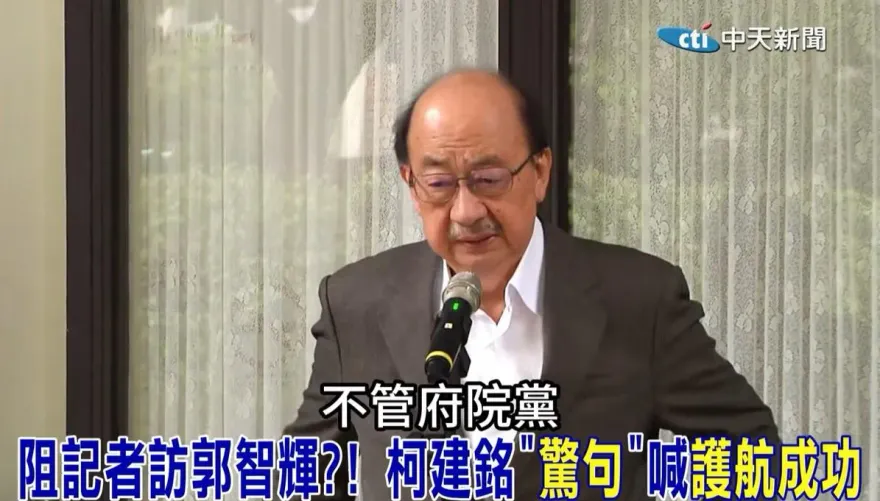 柯建銘擋記者訪郭智輝被罵爆　網友狠嗆：老番癲
